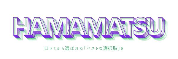 ライフペダル浜松
